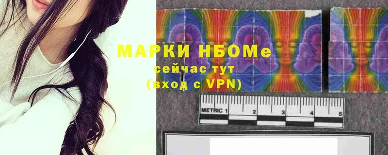 omg ссылка  Белоозёрский  Марки 25I-NBOMe 1500мкг 